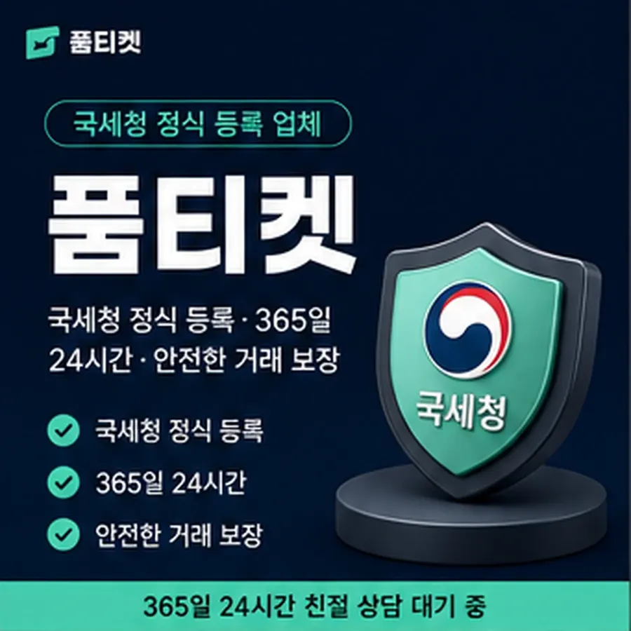 품티켓 유플러스 회선의 소액결제정책 무엇을 정한 규정인가 안내 이미지