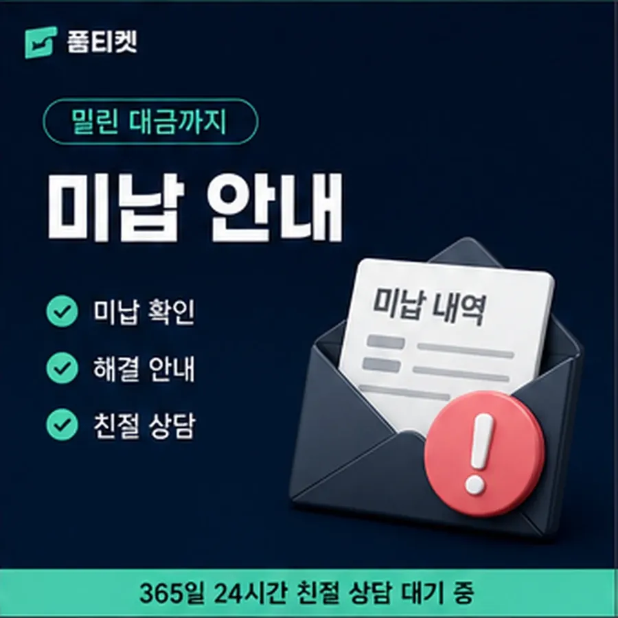 품티켓 유플러스 회선의 소액결제정책 한도에 미치는 영향 안내 이미지