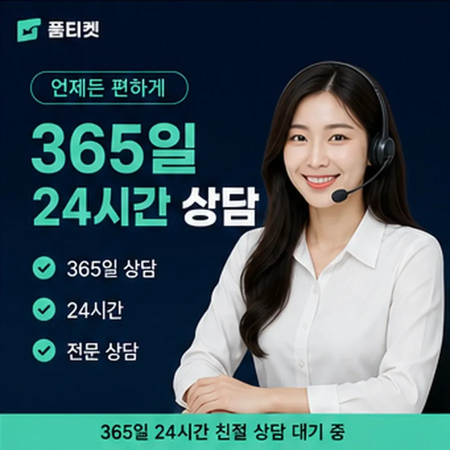 품티켓 유플러스 회선의 소액결제정책 볼 자리 안내 이미지